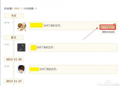 吃瓜网怎么删除访客记录,吃瓜网访客记录一键删除指南